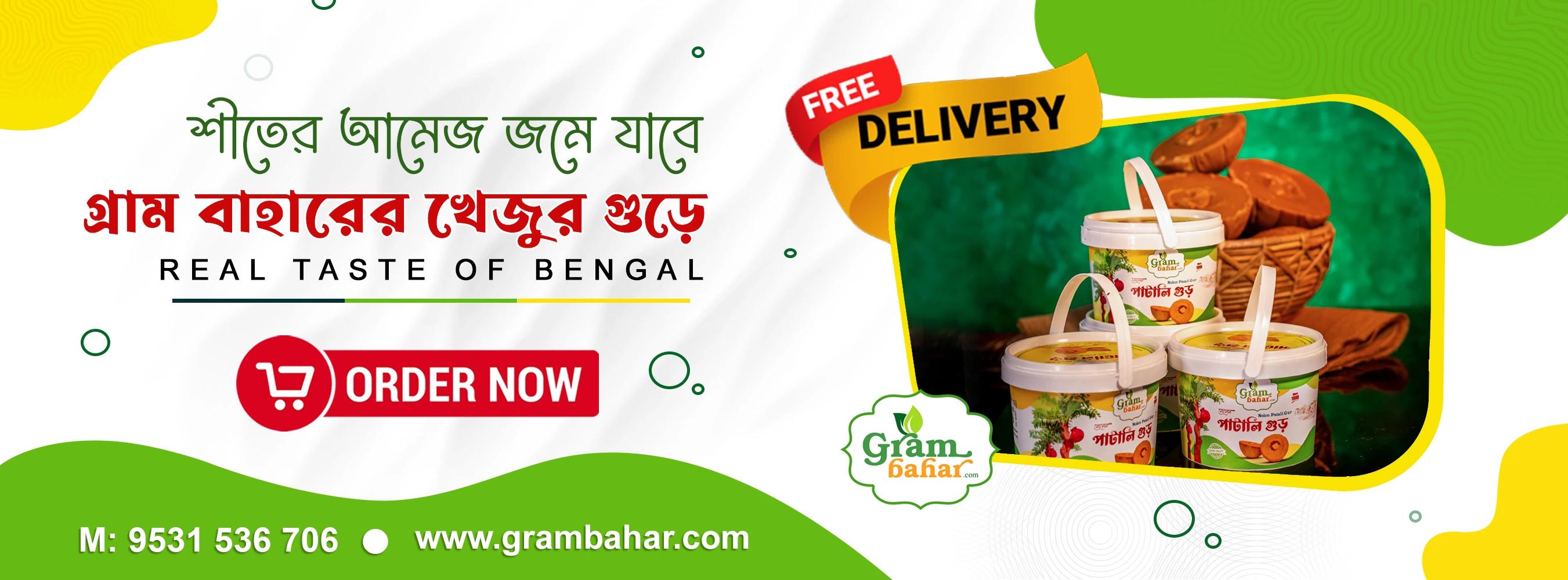 Poster 3 | Grambahar