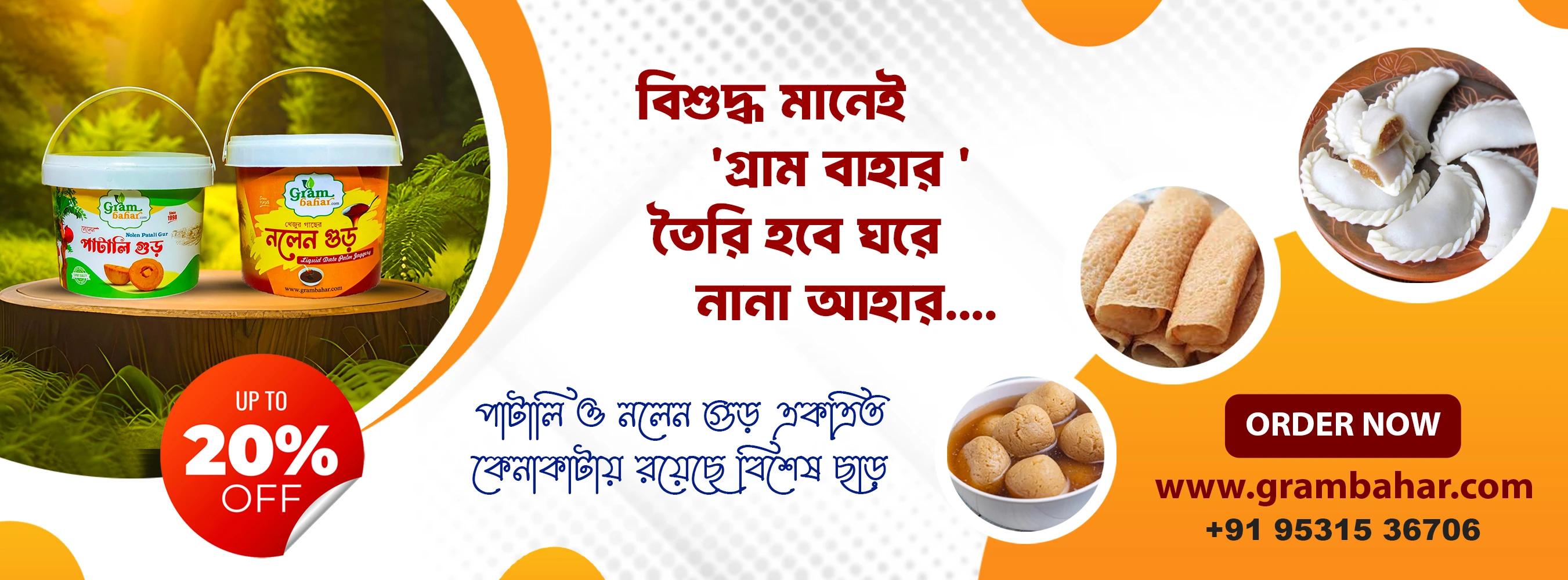 Poster 4 | Grambahar