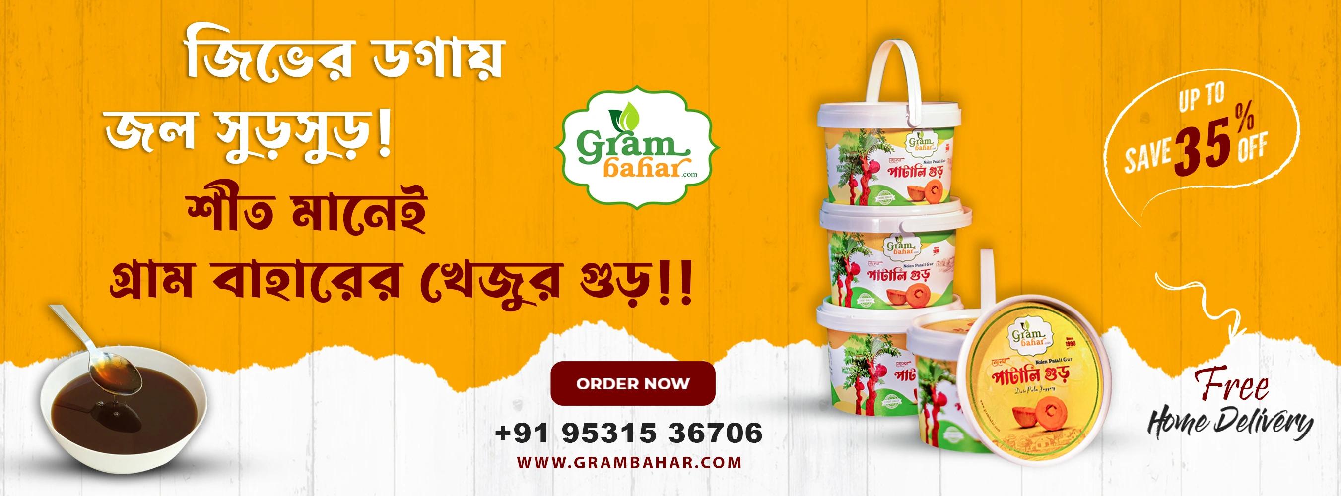 Poster 2 | Grambahar